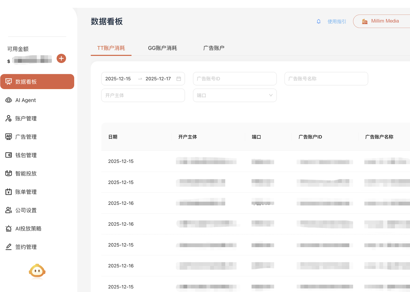 自助开户充值系统数据看板界面
